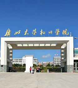 广州大学松田学院