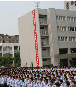 重庆警察学院