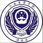 江西警察学院