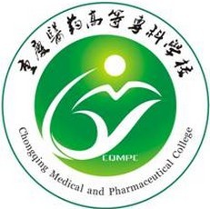 重庆医药高等专科学校