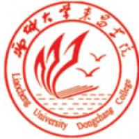 聊城大学东昌学院