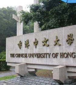 香港中文大学