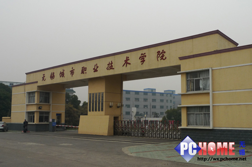 无锡城市职业技术学院