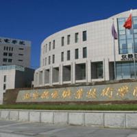 辽宁机电职业技术学院