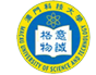 澳门科技大学