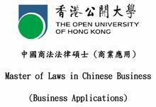 香港公开大学